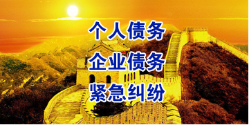 建阳要账公司