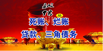 建阳要债公司