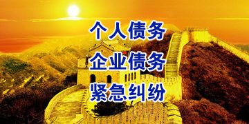 建阳追债公司